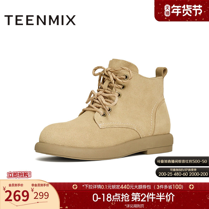 天美意复古厚底户外工装靴马丁靴女鞋休闲短靴冬新款BK351DD4,女鞋,马丁靴,淘宝优惠券,粉丝福利购,淘宝优惠卷