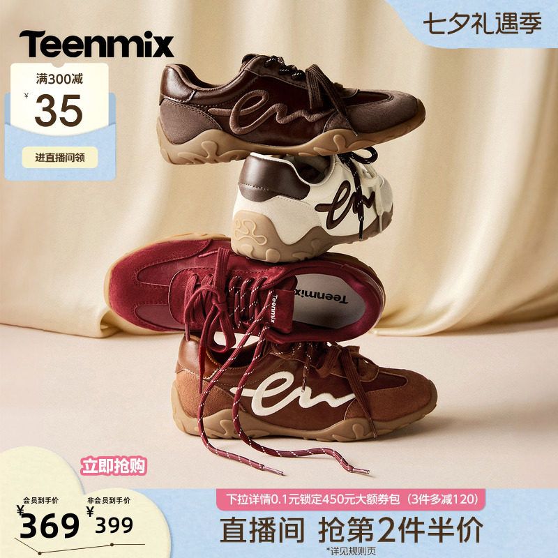 天美意双鞋带内增高阿甘德训鞋休闲鞋女运动鞋2026秋新款BN531CM6