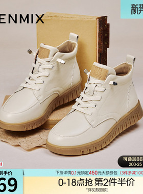 天美意厚底高帮休闲鞋马丁靴女加绒休闲皮短靴冬季新款CMA43DD5