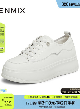 天美意百搭厚底增高小白鞋运动板鞋女休闲鞋子春季新款BK641AM5