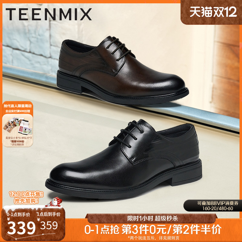 商务英伦百搭正装