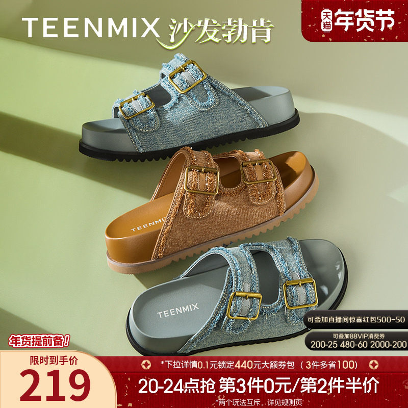 天美意复古厚底沙发勃肯半拖鞋女鞋子外穿凉拖休闲凉鞋夏季新款,女鞋,一字拖,淘宝优惠券,粉丝福利购,淘宝优惠卷