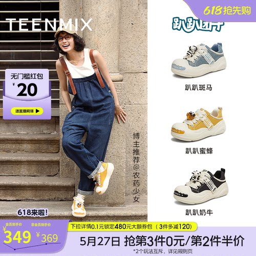 趴趴农场系列