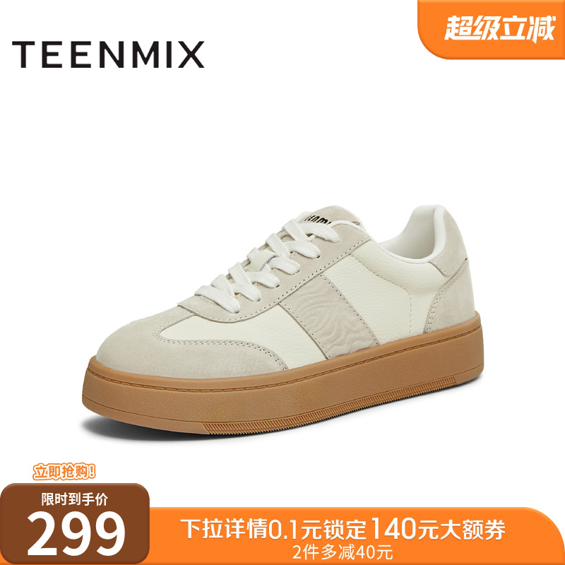 复古百搭，厚底休闲