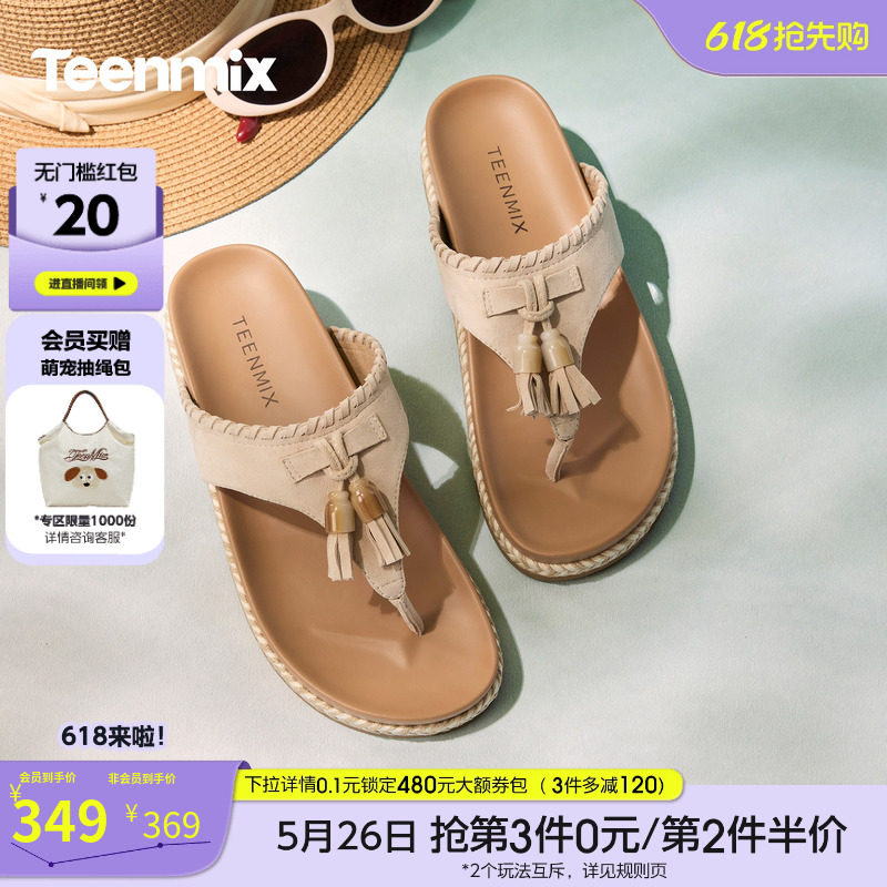 天美意复古绒面编织人字拖夹趾厚底拖鞋女海边度假凉拖2026夏新款