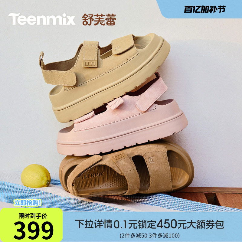 天美意舒芙蕾厚底增高勃肯拖鞋休闲凉鞋女外穿复古凉拖2026夏新款