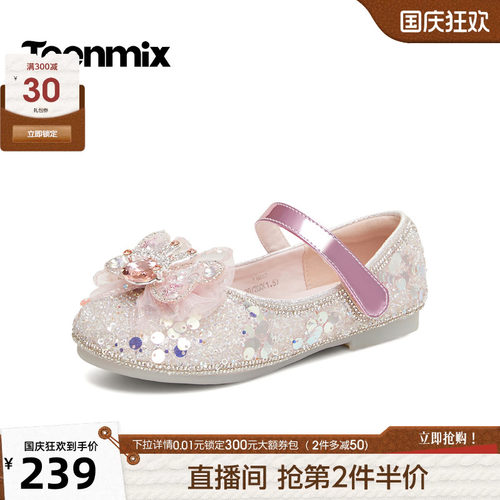 闪钻蝴蝶，公主风拉满