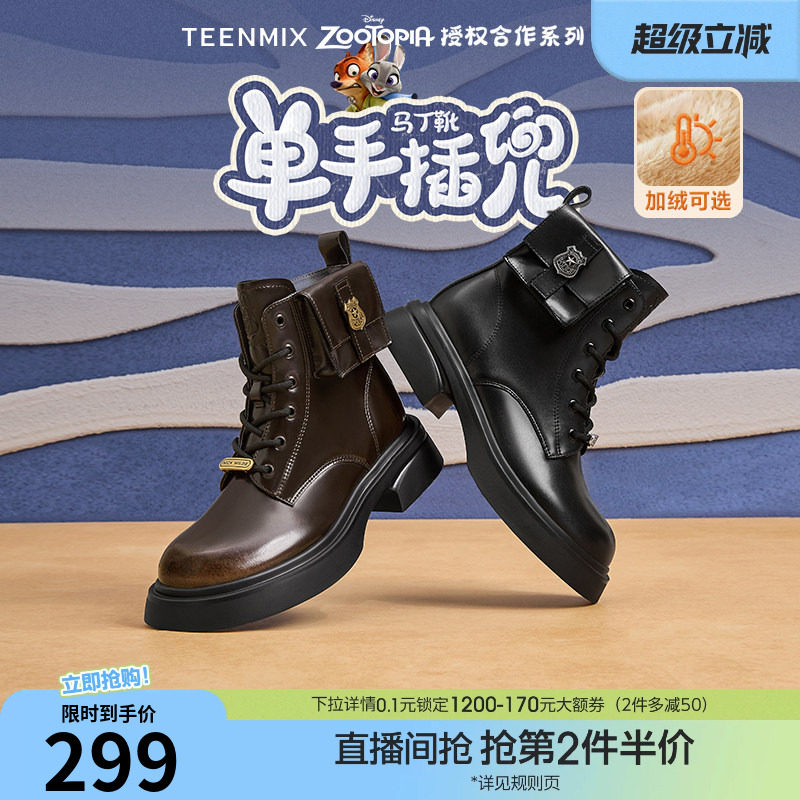 吴昕推荐天美意疯狂动物城联名单手插兜马丁靴女鞋子加绒厚底短靴