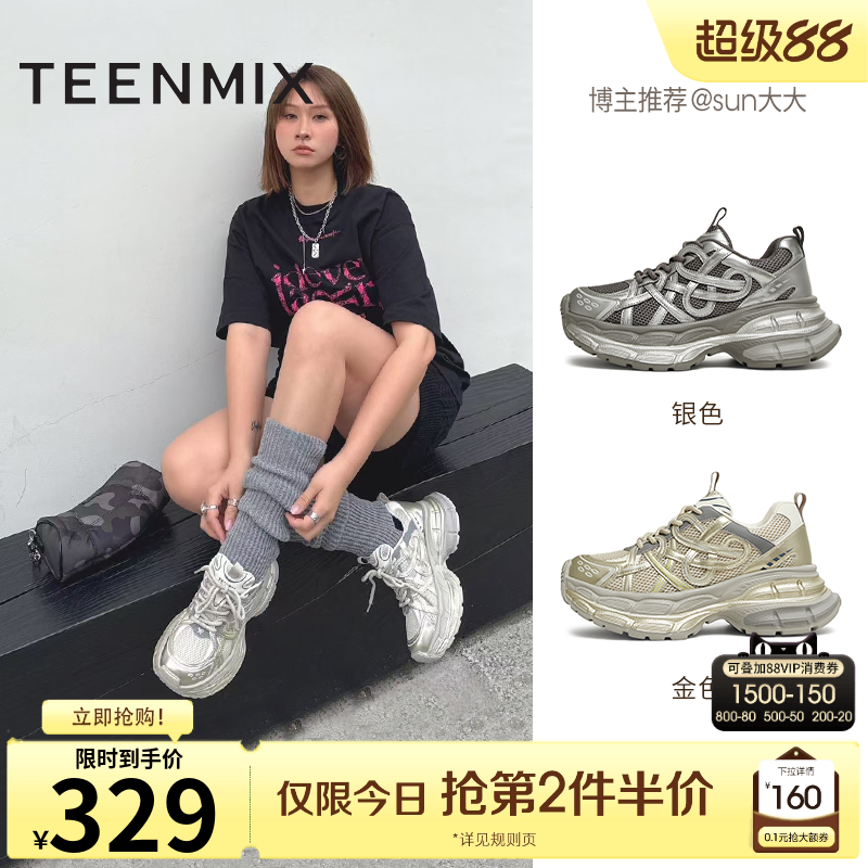 厚底增高，系带休闲