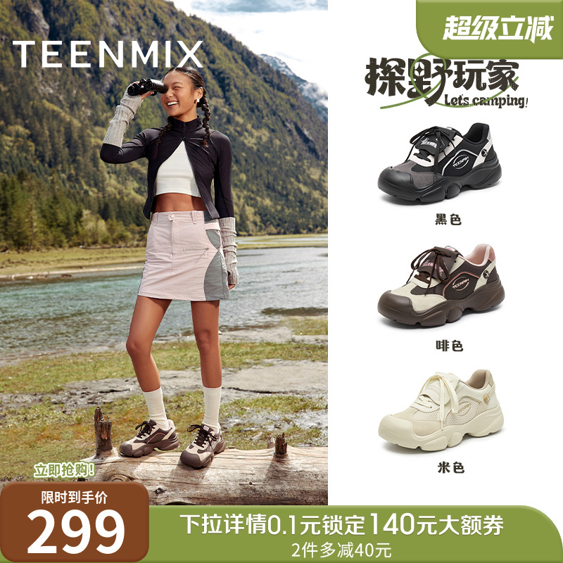 系带百搭潮流溯溪