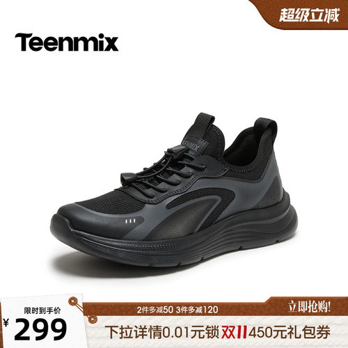 舒适透气百搭运动
