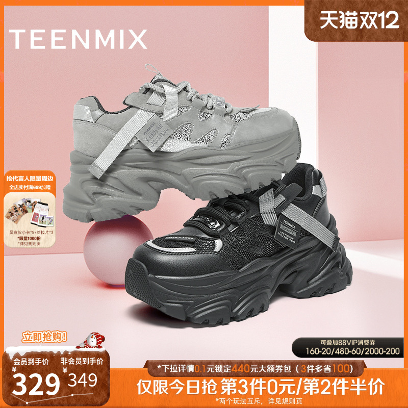 厚底老爹鞋，休闲百搭