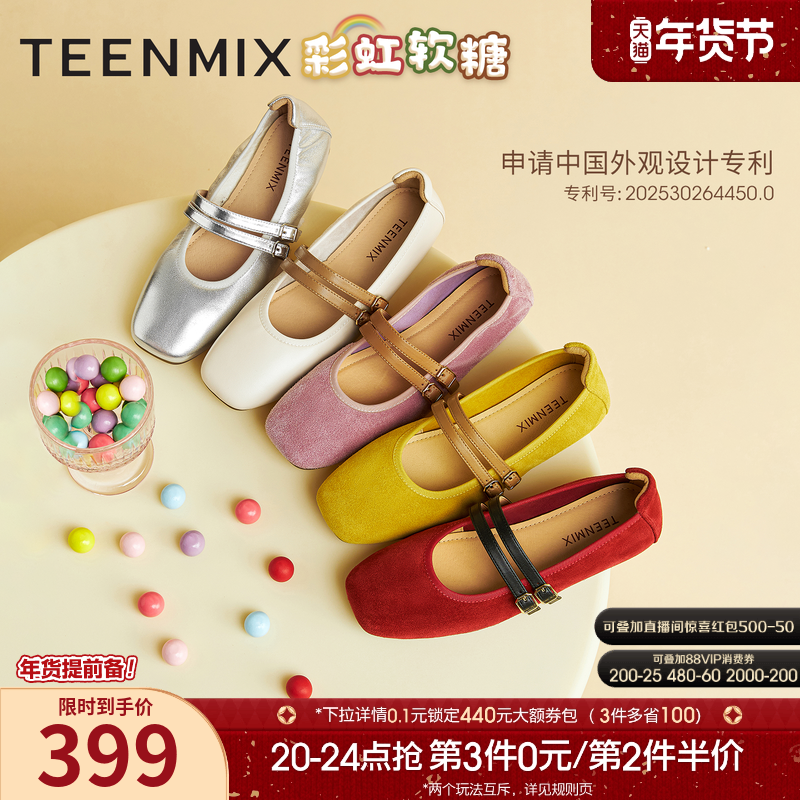 天美意复古软底红色芭蕾玛丽珍皮鞋女平底鞋浅口单鞋2025秋季新款,淘宝优惠券,粉丝福利购,淘宝优惠卷