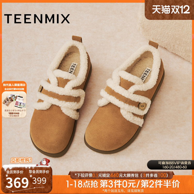 休闲保暖，毛绒内里