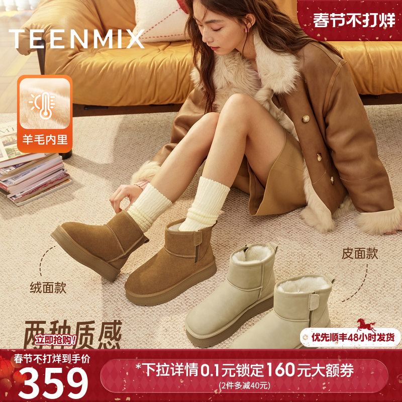 天美意厚底增高加绒保暖雪地靴棉鞋女休闲短靴2025冬新款BM272DD5