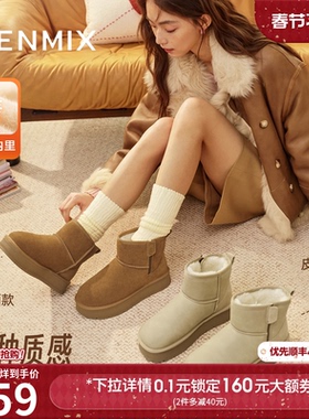 天美意厚底增高加绒保暖雪地靴棉鞋女休闲短靴2025冬新款BM272DD5