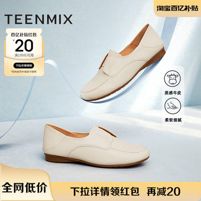 英伦风乐福鞋Teenmix/天美意简约