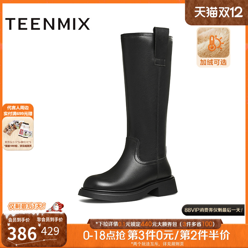 长筒高街百搭显瘦