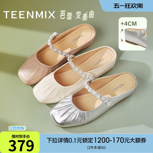 法式包头半拖休闲
