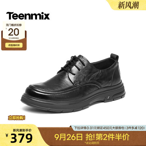 商务休闲，帅气百搭