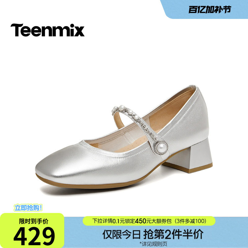 天美意复古粗跟玛丽珍皮鞋女高跟鞋浅口单鞋2026春季新款BM401AQ6