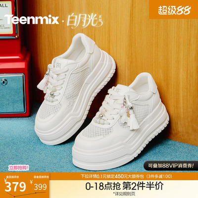 天美意网面透气厚底增高小白鞋女休闲运动板鞋2026春新款BM252BM6