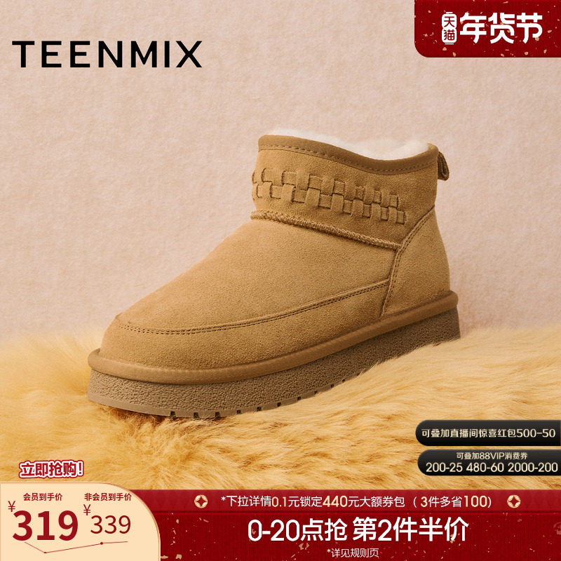 天美意复古加绒保暖雪地靴厚底棉鞋女休闲短靴2025冬新款CNA46DD5,女鞋,时尚雪地靴,淘宝优惠券,粉丝福利购,淘宝优惠卷