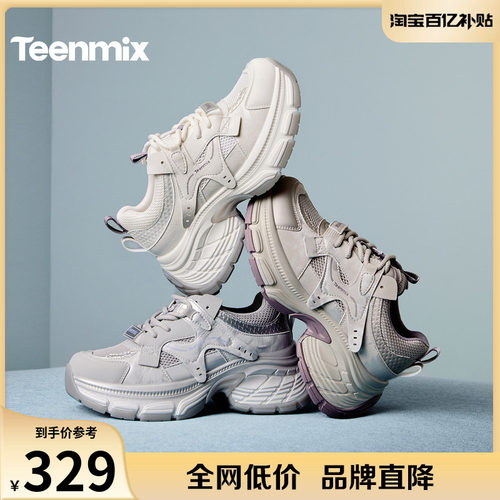 厚底增高，显瘦透气