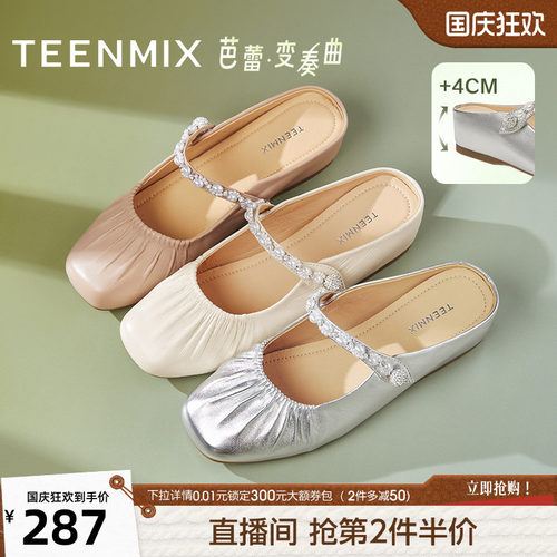 法式包头半拖休闲