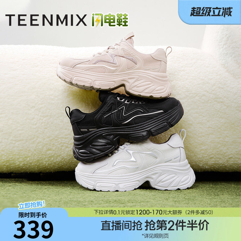 天美意闪电鞋复古厚底增高老爹鞋网面透气运动鞋女新款小白休闲鞋
