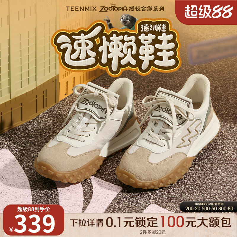 运动休闲，时尚百搭
