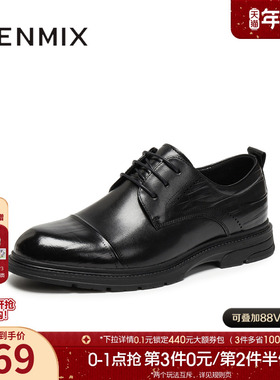 天美意2025秋新款商场同款纯色系带商务通勤男正装皮鞋3WS01CM5