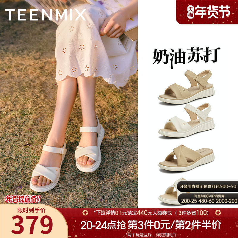 天美意奶油苏打一字带凉鞋休闲厚底凉鞋女外穿沙滩凉鞋夏季新款,女鞋,休闲凉鞋,淘宝优惠券,粉丝福利购,淘宝优惠卷