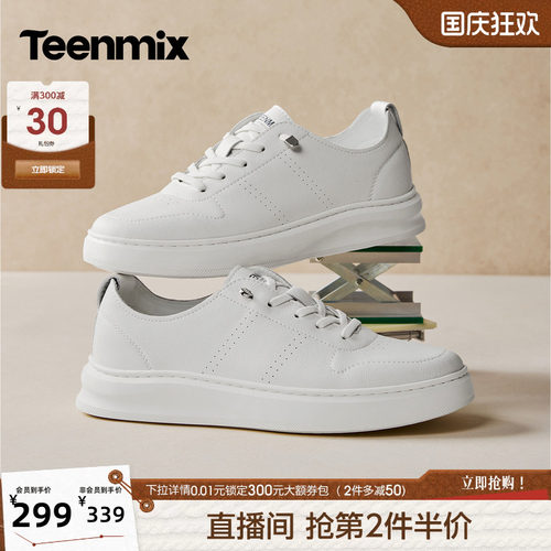 舒适小白鞋，帅气百搭