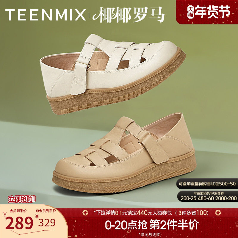 天美意椰椰罗马复古厚底镂空包头凉鞋女勃肯鞋休闲凉鞋夏季新款,女鞋,罗马凉鞋,淘宝优惠券,粉丝福利购,淘宝优惠卷