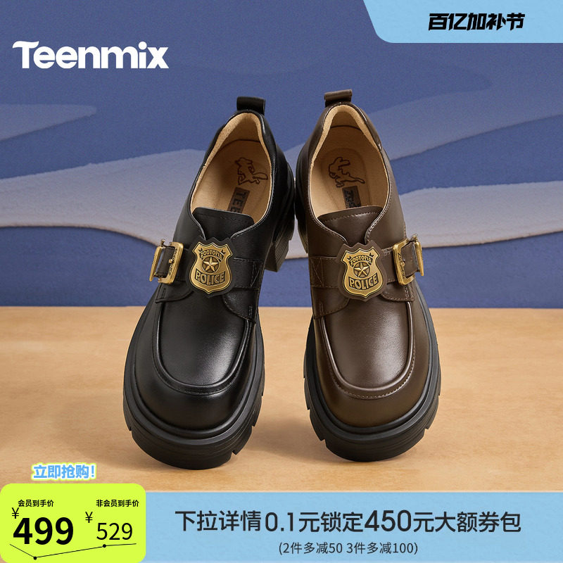 吴宣仪同款天美意疯狂动物城联名厚底增高常青藤乐福鞋女新款皮鞋