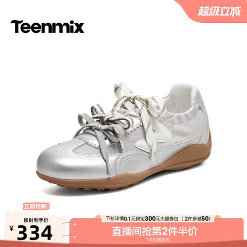 时尚甜酷，轻软舒适