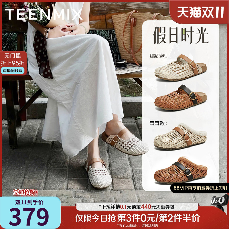 吴宣仪天美意编织时光厚底勃肯包头半拖鞋加绒棉拖鞋女外穿穆勒鞋