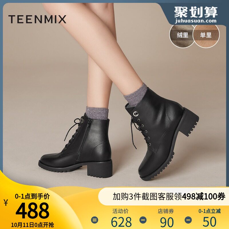 【商場同款】天美意馬丁靴女休閑粗跟氣質短靴2019冬新款COK40DD9在類目 女鞋, 靴子, 馬丁靴中 - 來自Buy2taobao.com提供專業的淘寶代購服務