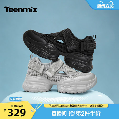 休闲老爹鞋，舒适百搭