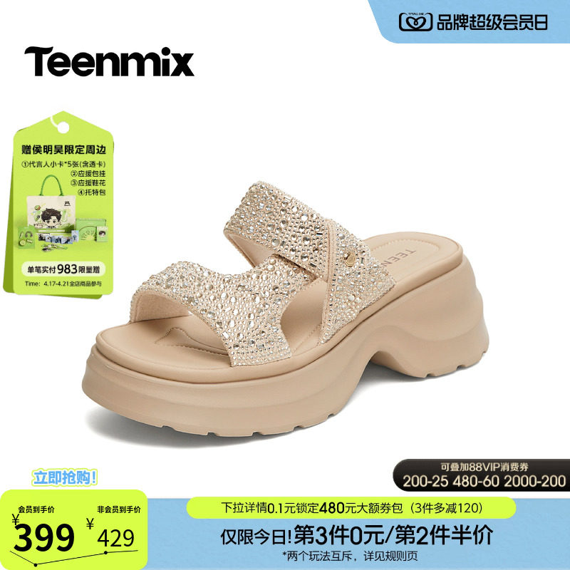 天美意一字拖闪钻增高厚底拖鞋女外穿休闲凉拖2026夏新款BL472BT6