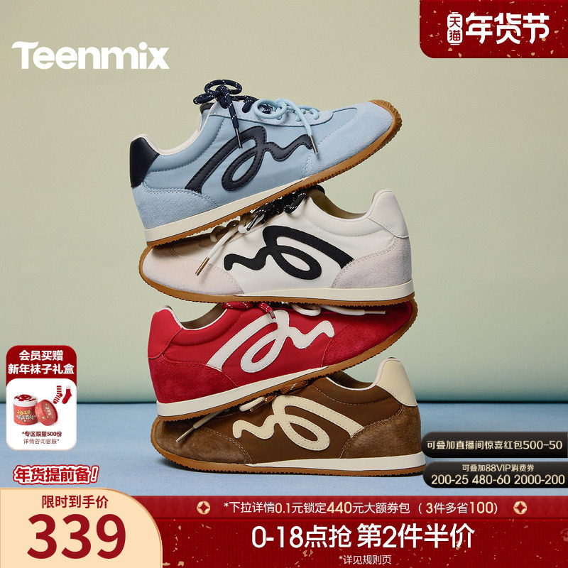 【新年礼物】天美意内增高复古红色阿甘德训鞋女2026春软底运动鞋,女鞋,德训鞋,淘宝优惠券,粉丝福利购,淘宝优惠卷