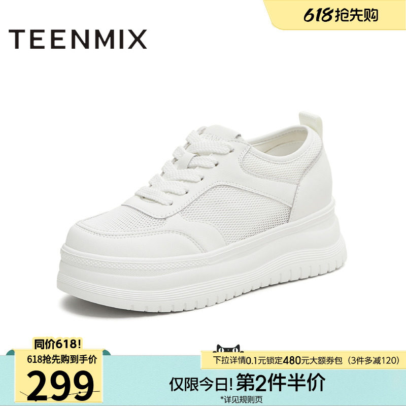 天美意网面透气厚底增高小白鞋女休闲运动板鞋夏季新款BL391BM5