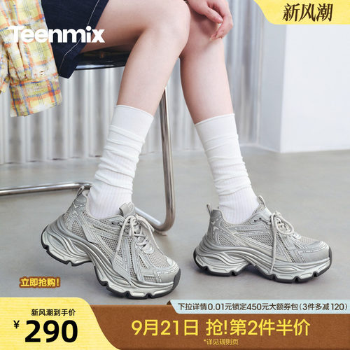 厚底增高，显瘦透气