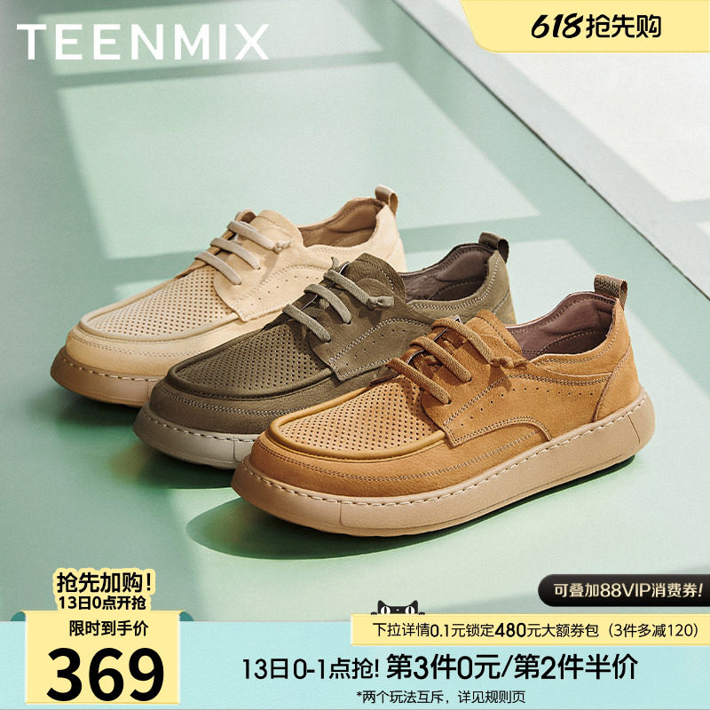 天美意夏季新款网面透气时尚百搭厚底增高男工装鞋DKX52BM5