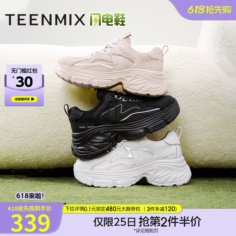 天美意闪电鞋复古厚底增高老爹鞋网面透气运动鞋女新款小白休闲鞋