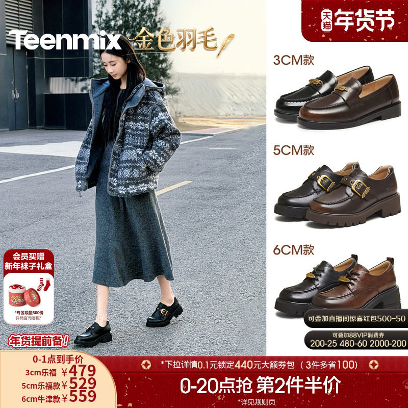 张艺凡同款天美意金色羽毛厚底增高常青藤乐福鞋单鞋女新款小皮鞋,女鞋,乐福鞋（豆豆鞋）,淘宝优惠券,粉丝福利购,淘宝优惠卷