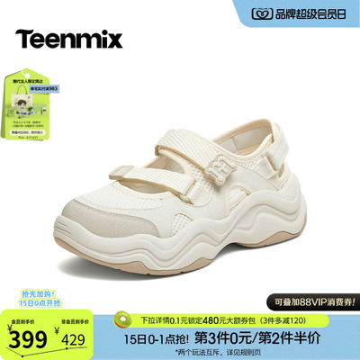 天美意厚底老爹运动凉鞋沙滩溯溪鞋女休闲凉鞋2026夏新款CDG06BQ6