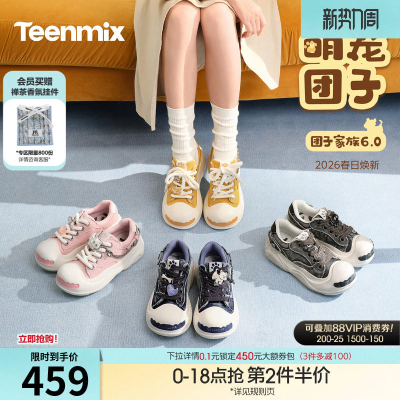 天美意萌宠团子复古厚底大头鞋运动板鞋女帆布休闲鞋2026春季新款