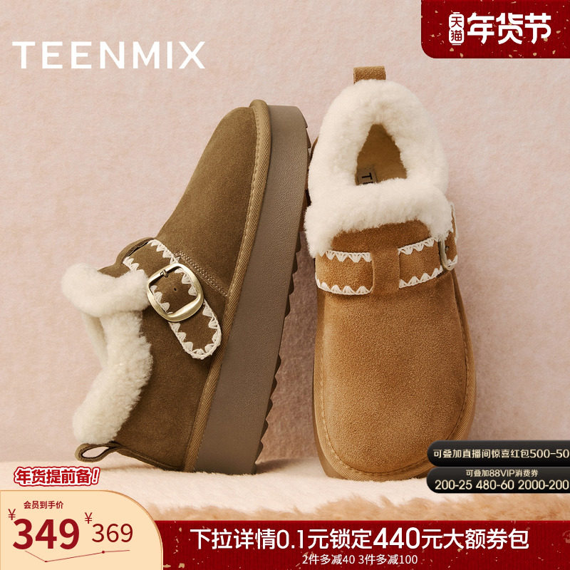 天美意厚底增高复古勃肯鞋女加绒雪地靴毛毛鞋2025冬新款BM151DM5,女鞋,勃肯鞋/软木鞋,淘宝优惠券,粉丝福利购,淘宝优惠卷